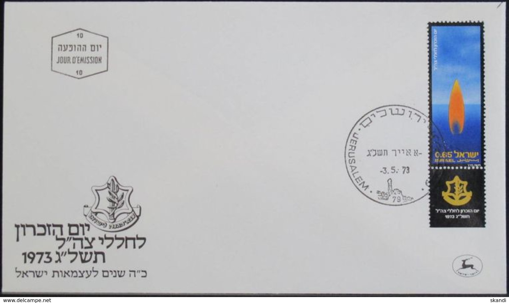 ISRAEL 1973 Mi-Nr. 589 FDC - FDC