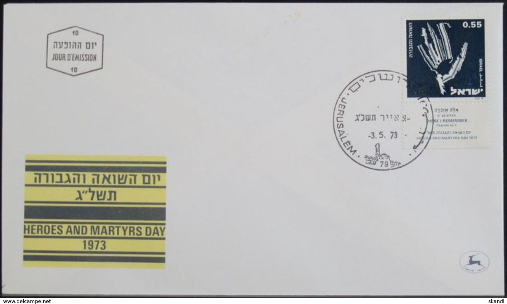 ISRAEL 1973 Mi-Nr. 588 FDC - FDC