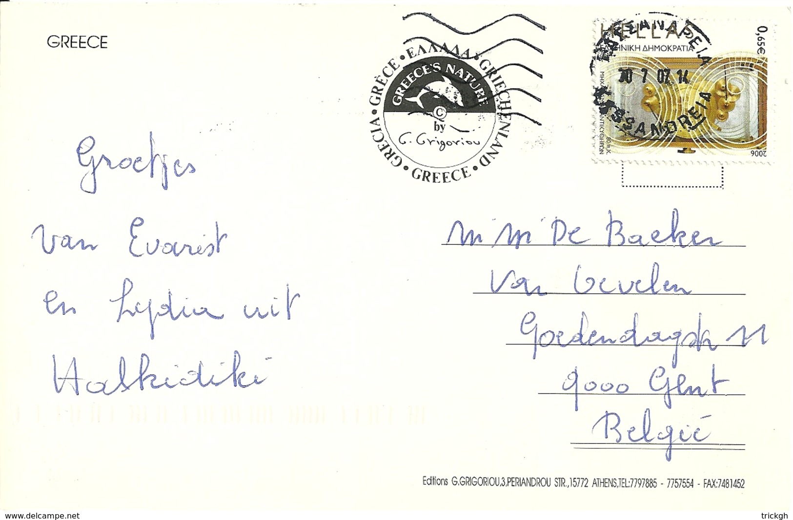 Greece 2007 >> Gent B - Lettres & Documents