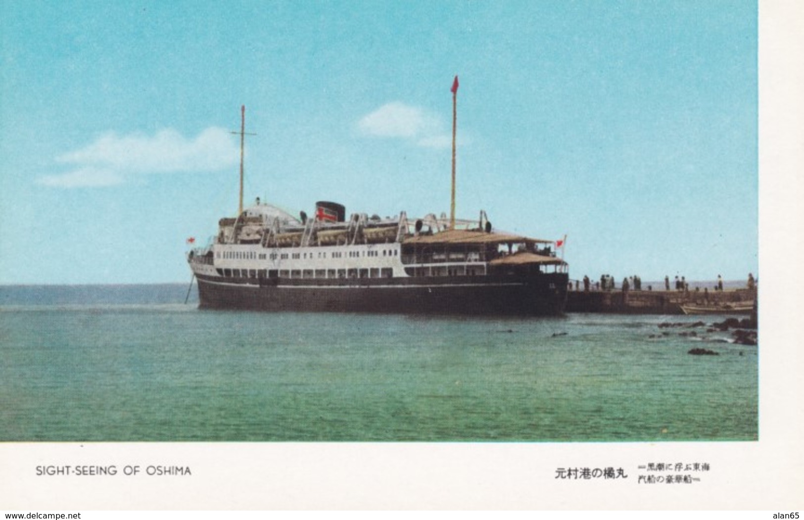 Izu Oshima Island Japan, Ferry Boat At Dock, C1930s Vintage Postcard - Other & Unclassified