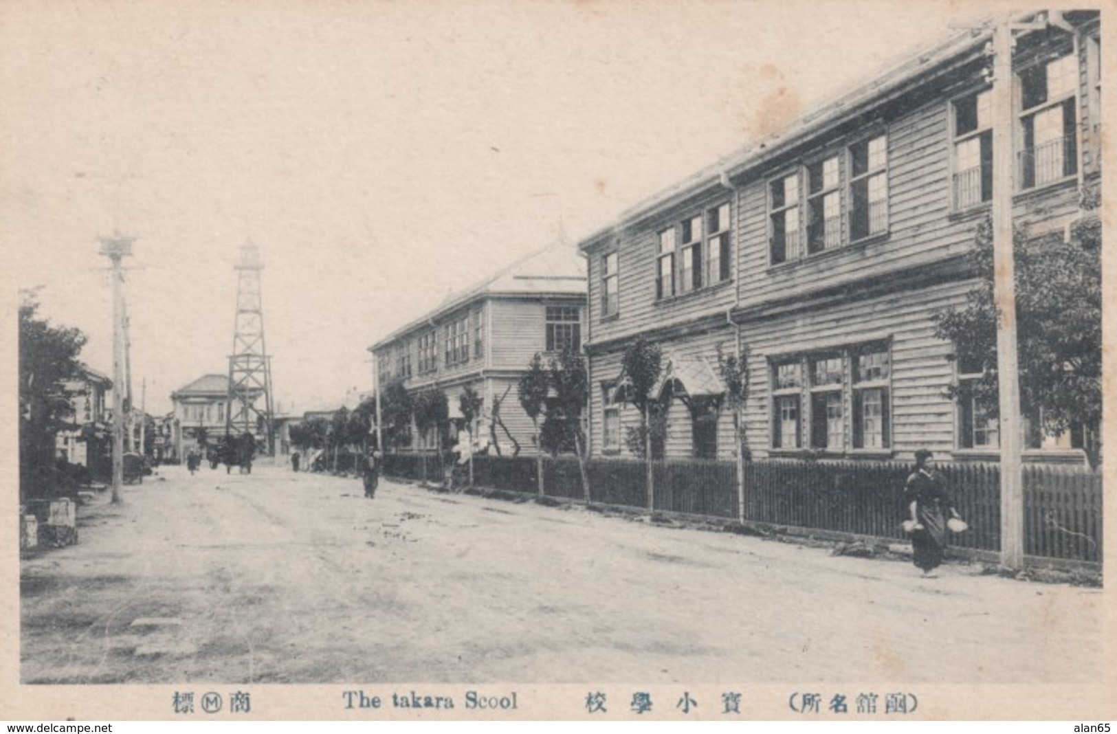 Takara School, Unknown Location In Japan, Street Scene C1900s Vintage Postcard - Other & Unclassified