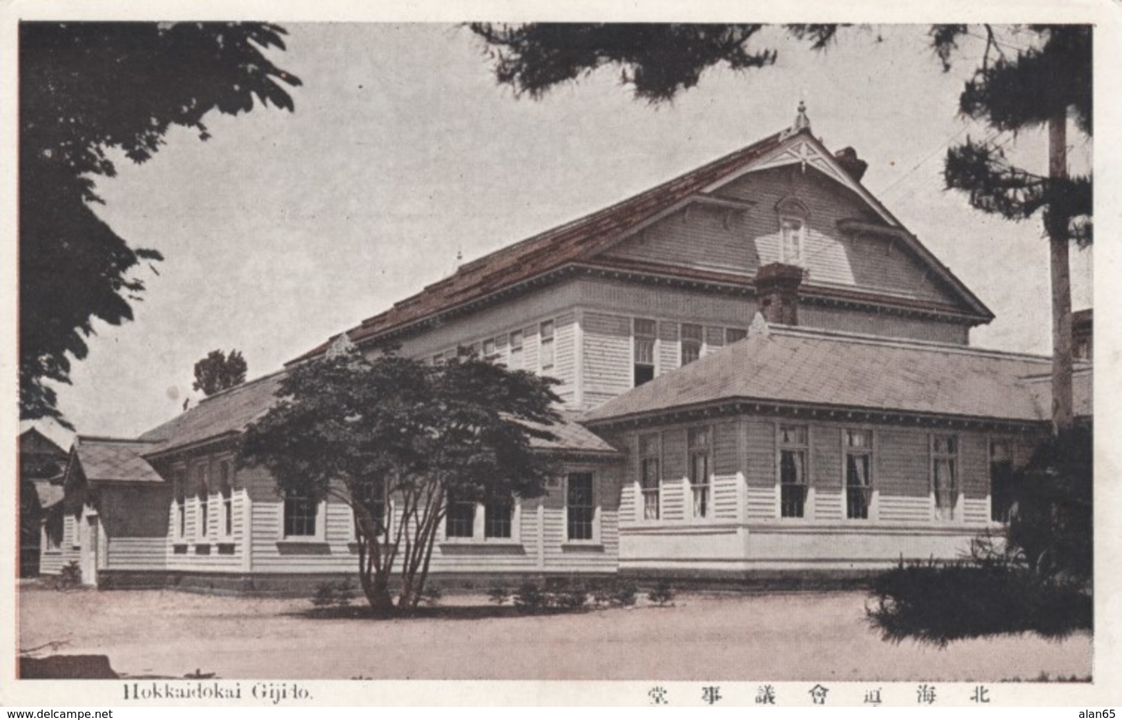 Hokkaido Japan, Gijido School(?), Architecture, Sapporo Ehagaki (Postcard) Club Publisher, C1920s/30s Vintage Postcard - Other & Unclassified