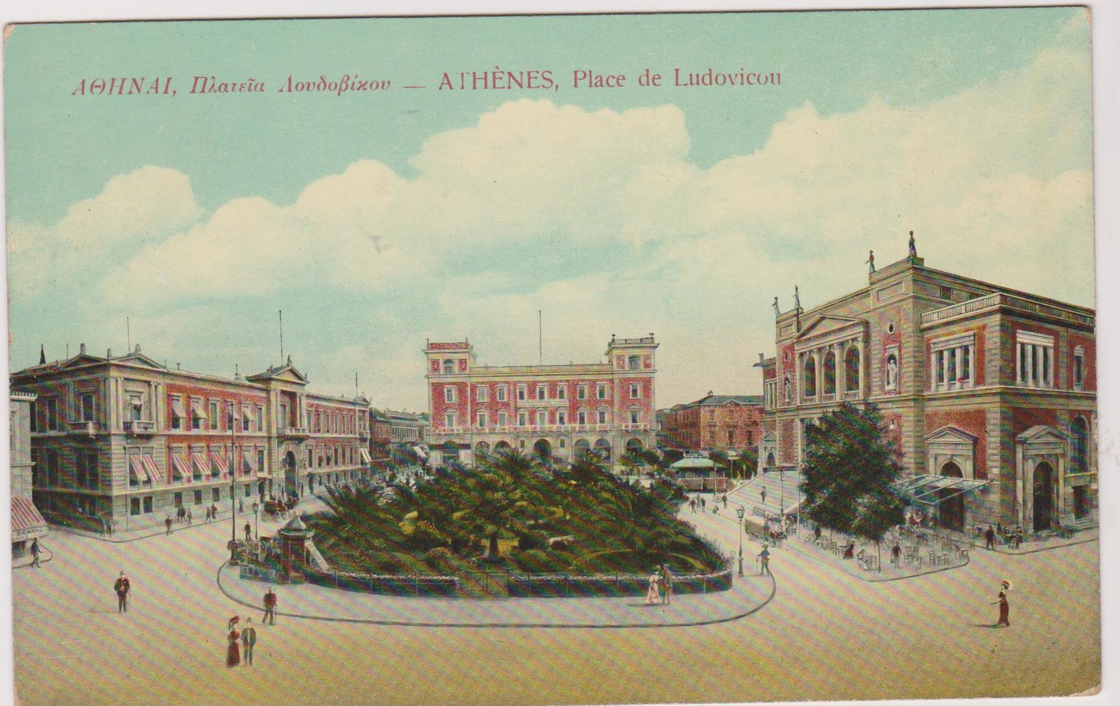 ATHENES ( GRECE ) - Place De Ludovicon - Griekenland