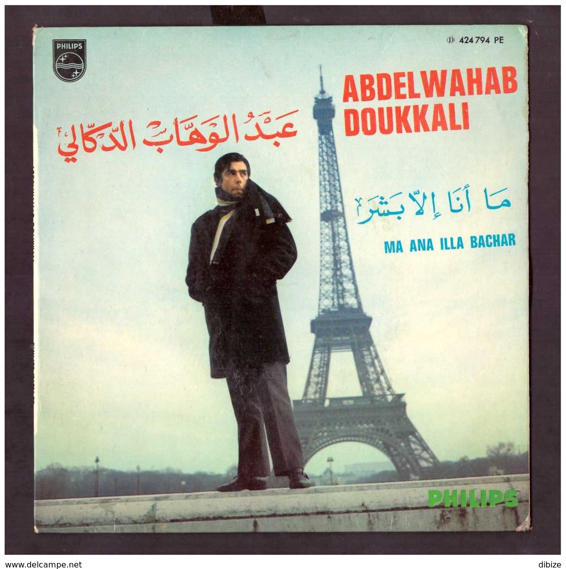 Maroc. Disque Vinyle 45 Tours. Abdelwahab Doukkali. Ma Ana Illa Bachar.  Edition Philips. Bon état. - World Music