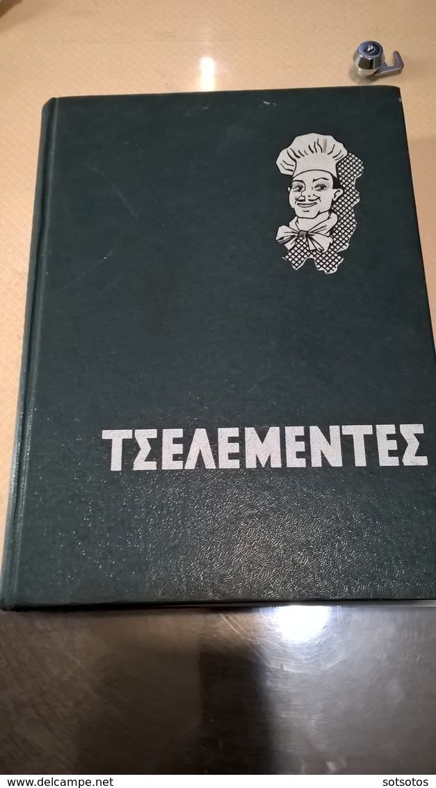 GREEK BOOK: ΤΣΕΛΕΜΕΝΤΕΣ - Ο ΑΥΘΕΝΤΙΚΟΣ ΤΣΕΛΕΜΕΝΤΕΣ του Ν. ΤΣΕΛΕΜΕΝΤΕ Εκδ. ΦΥΤΡΑΚΗ 1966 - 64+544 Σελίδες  ΠΟΛΥΧΡΩΜΟΣ ΠΑΝΟ - Práctico