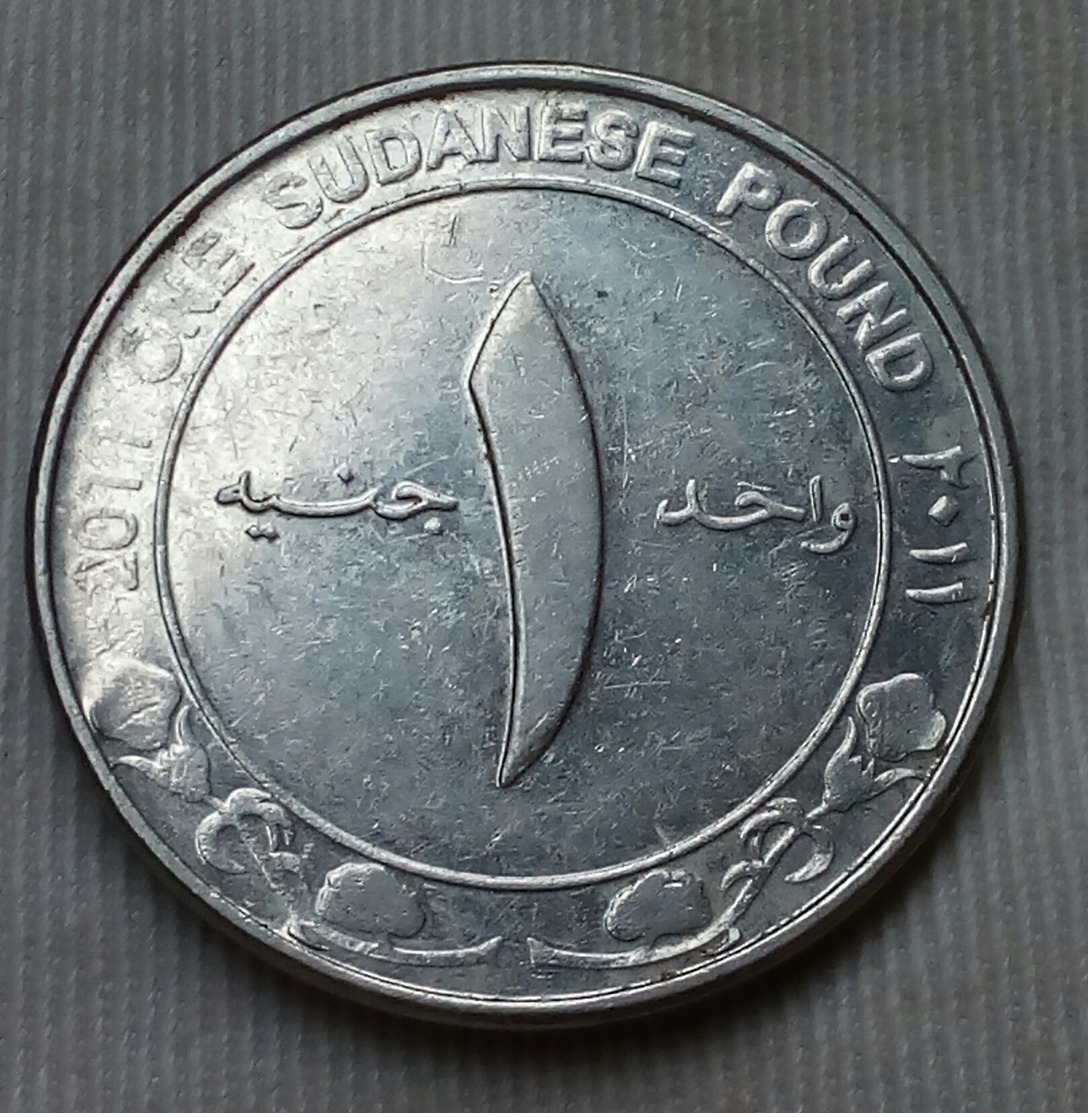 Sudan - 1 Pound - 2011 - Central Bank - KM 127 - Agouz - Soedan