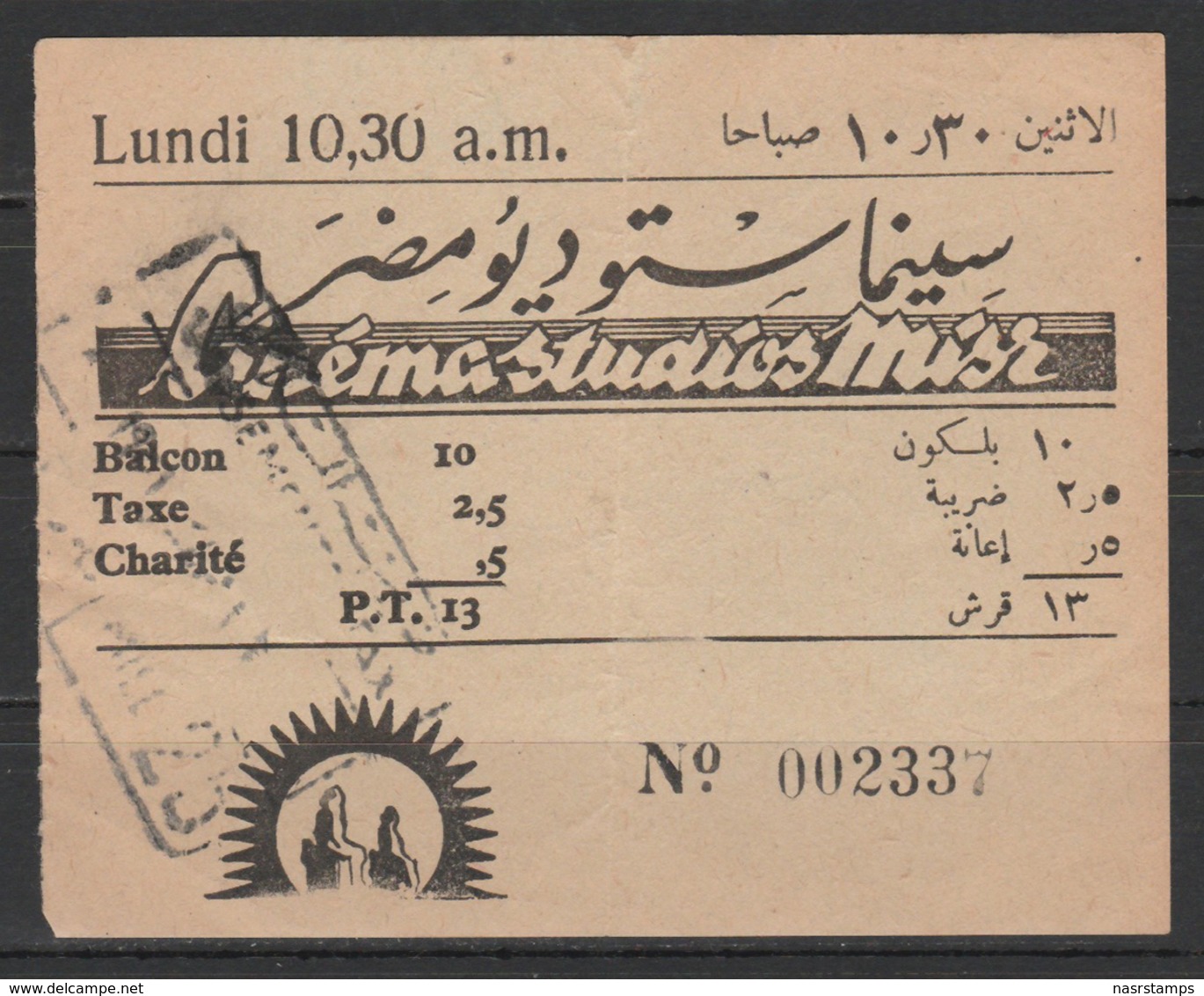 Egypt - RARE - Vintage Cinema Ticket - ( Cinema Studio Misr ) - Toegangskaarten