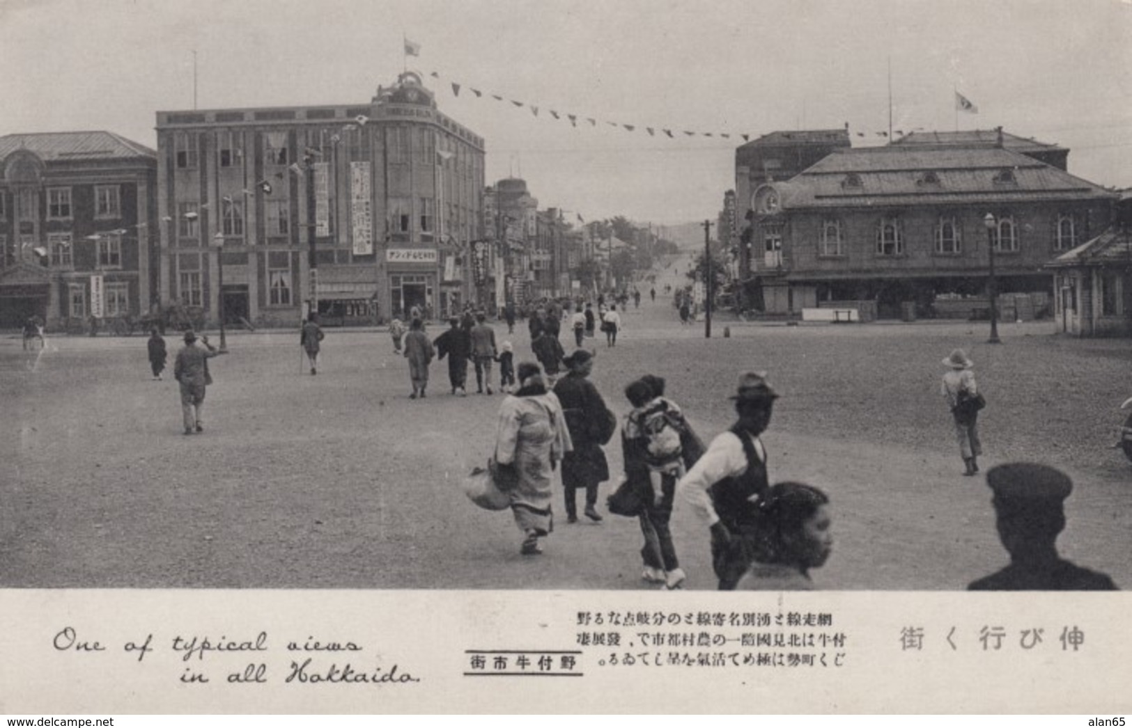 Hokkaido Japan, Plaza Town Square, Pedestrians Business Signs, C1930s/50s Vintage Postcard - Other & Unclassified