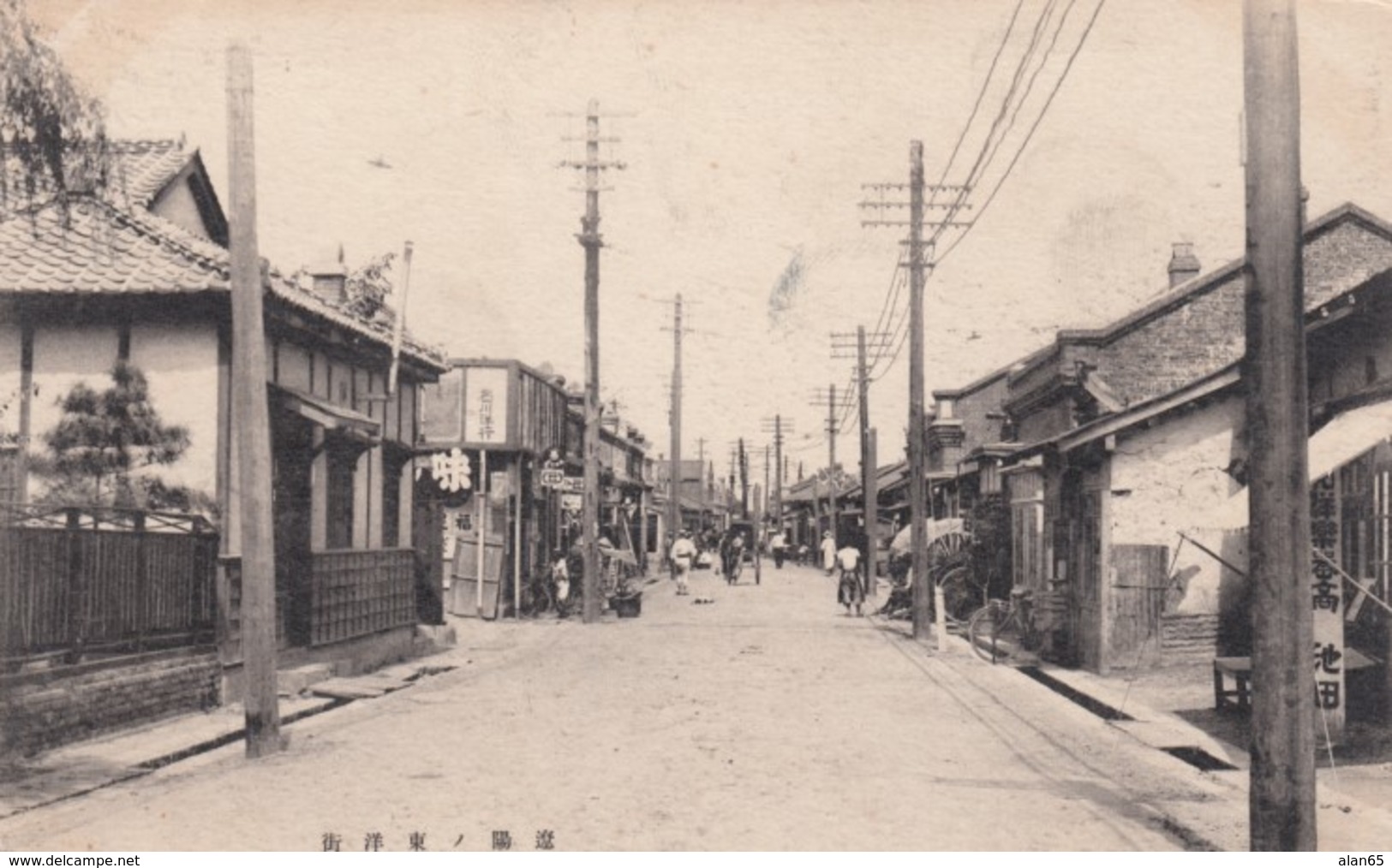 Street Scene Of Toyogai, Ryoyo, Japan C1900s/10s Vintage Postcard - Other & Unclassified