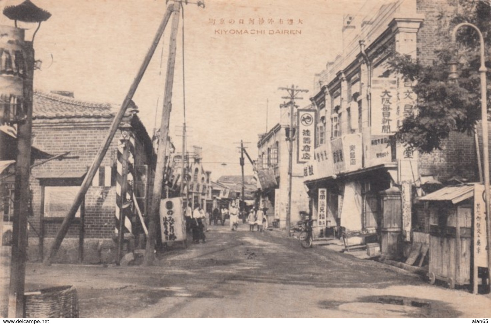 Dairen (now Dalian) China, Kiyomachi Street Scene C1900s/10s Vintage Postcard - China
