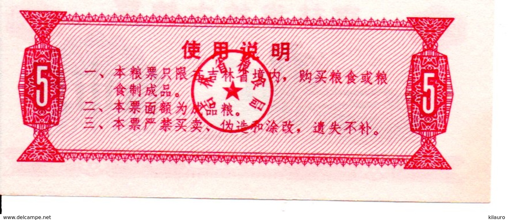 CHINE  Billet 5 Yuan Bank Banque Monnaie - Année 1975 (P) - China