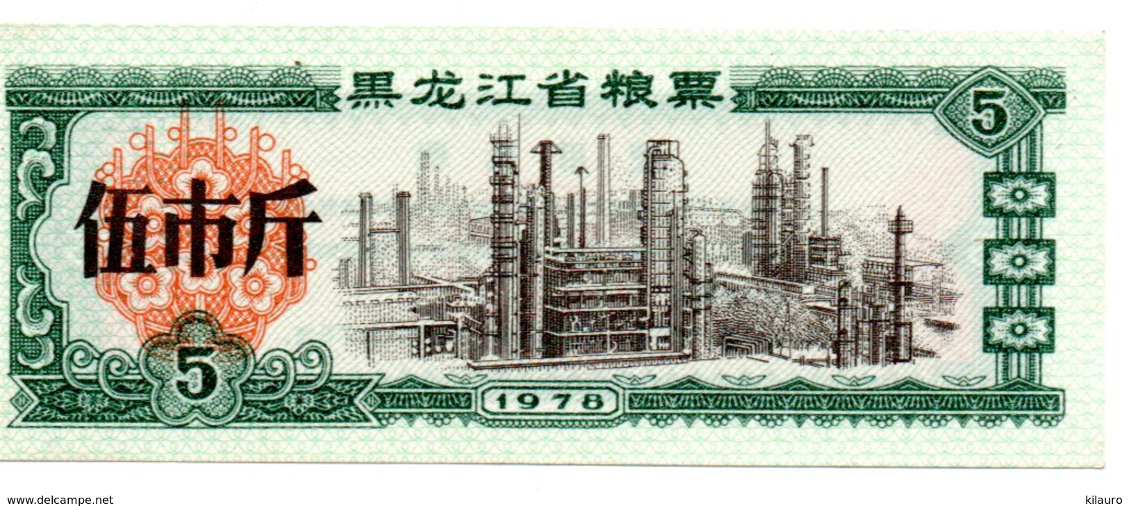 CHINE  Billet 5 Yuan Bank Banque Monnaie  - Année 1978 (P) - China
