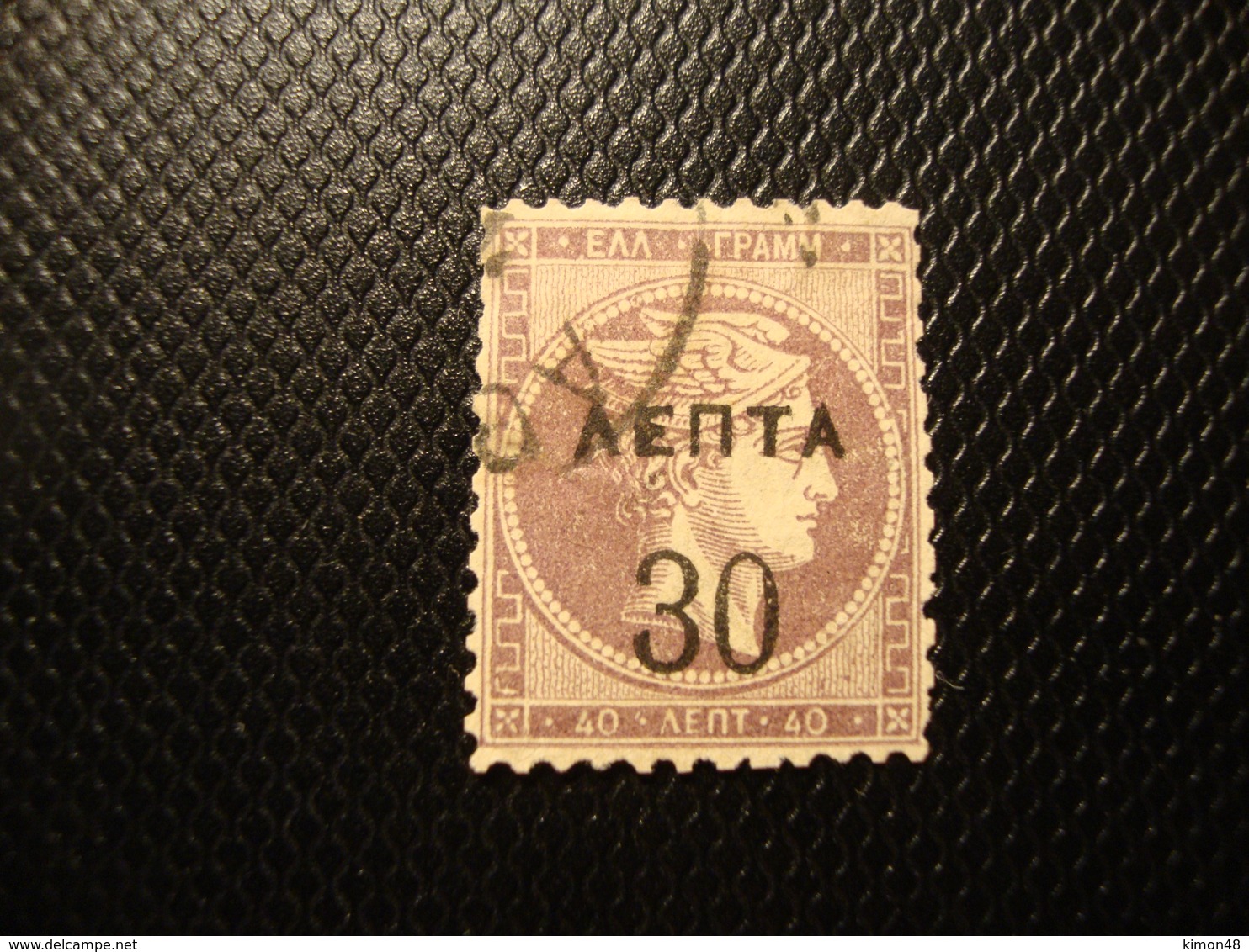 GREECE:1900.P.11 1/2.HELLAS.160c (SPACE 4 Mm) GENUINE USED STAMP.PLATE FLAW CFII (OPEN CROSS UP RIGHT).PRICE 110 EUROS. - Oblitérés