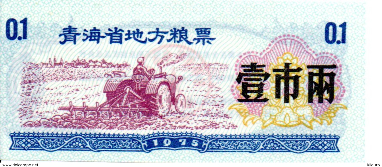 CHINE  Billet 0,1 Yuan Bank Banque - Année 1975 -  (P) - China