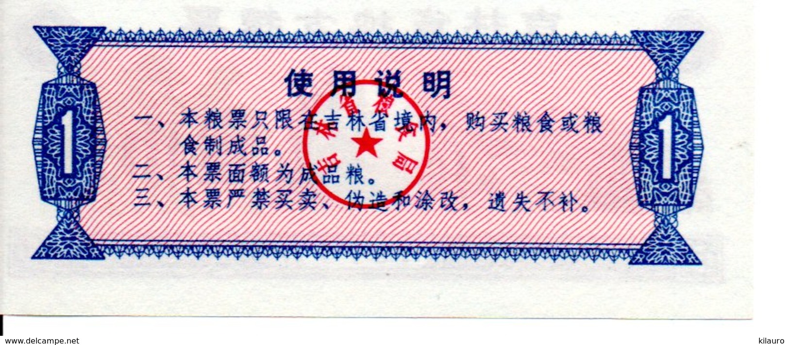 CHINE  Billet 1 Yuan Bank Banque - Année 1975 -  (P) - China