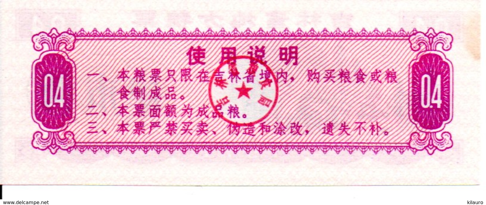 CHINE  Billet 0,4 Yuan Bank Banque - Année 1975 -  (P) - China