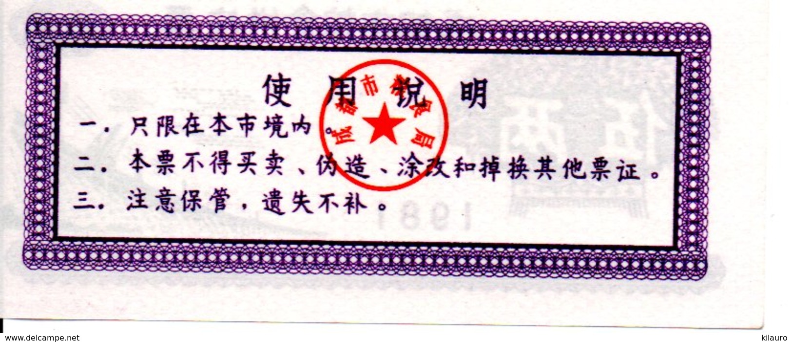 CHINE  Billet 0,5 Yuan Bank Banque - Année 1981 -  (P) - China