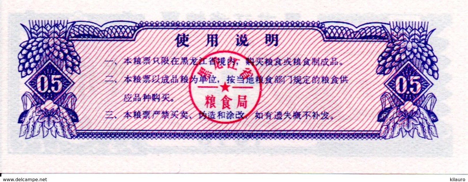 CHINE  Billet 0,5 Yuan Bank Banque Monnaie - Année 1978 -  (P) - China