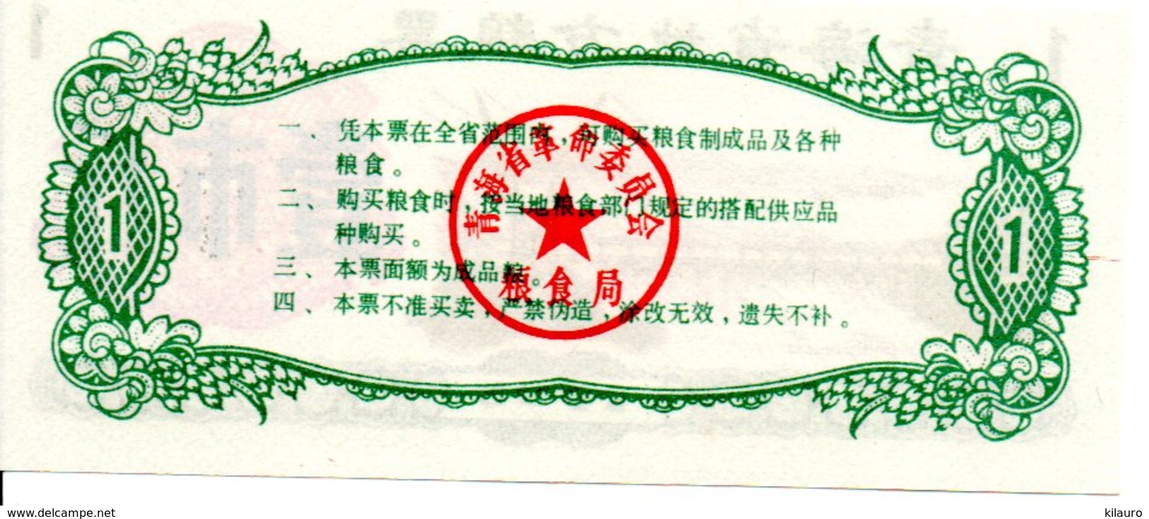 CHINE  Billet 5 Yuan Bank Banque Monnaie - Année 1973 -  Cheval Chevaux (P) - Chine