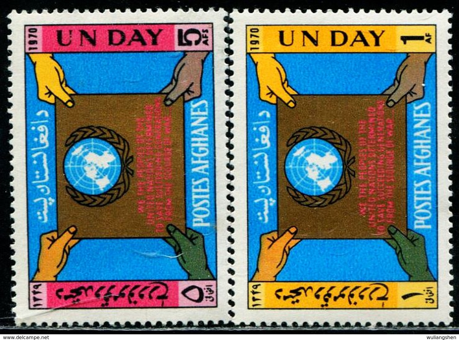 AFH399 Afghanistan 1970 UN Day 2V MNH - Afghanistan