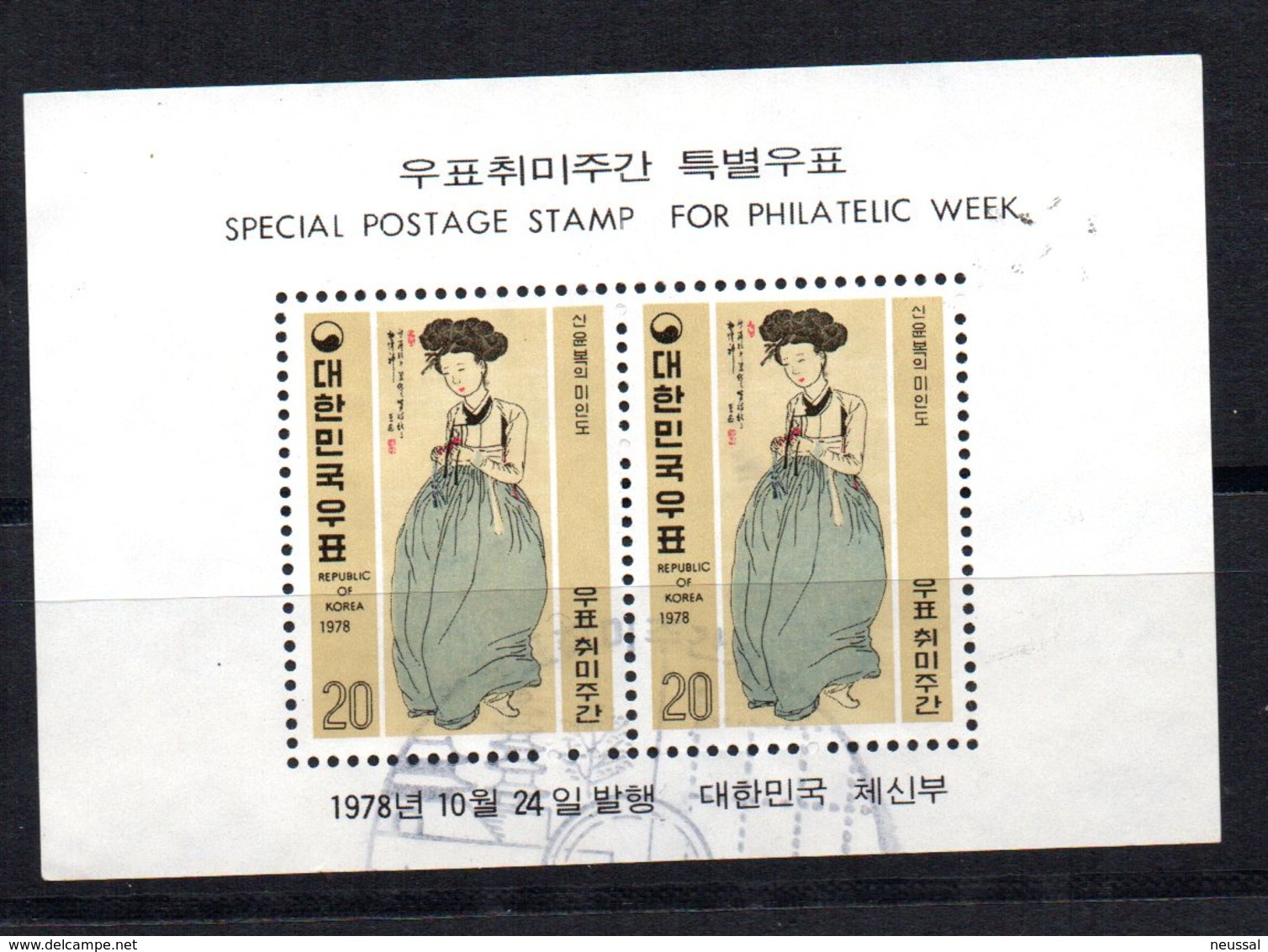 Hb- 304  Used Corea Sur - Corea Del Sur