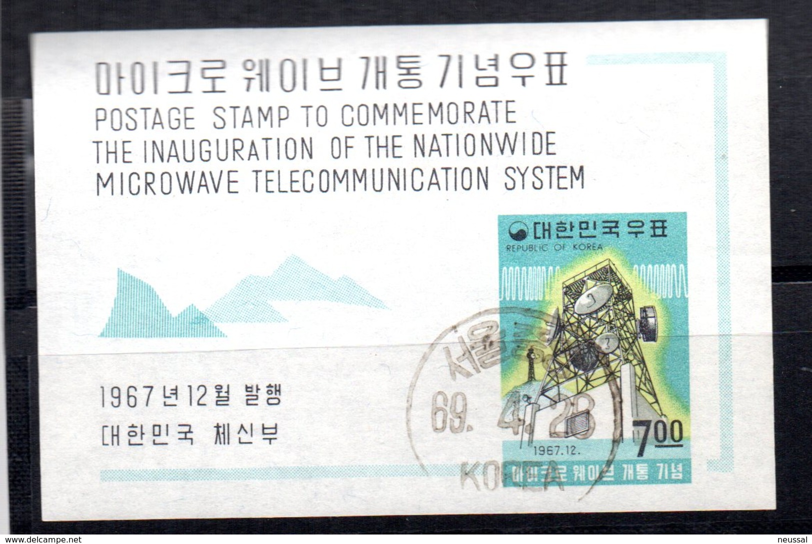 Hb- 150  Used Corea Sur - Corea Del Sur