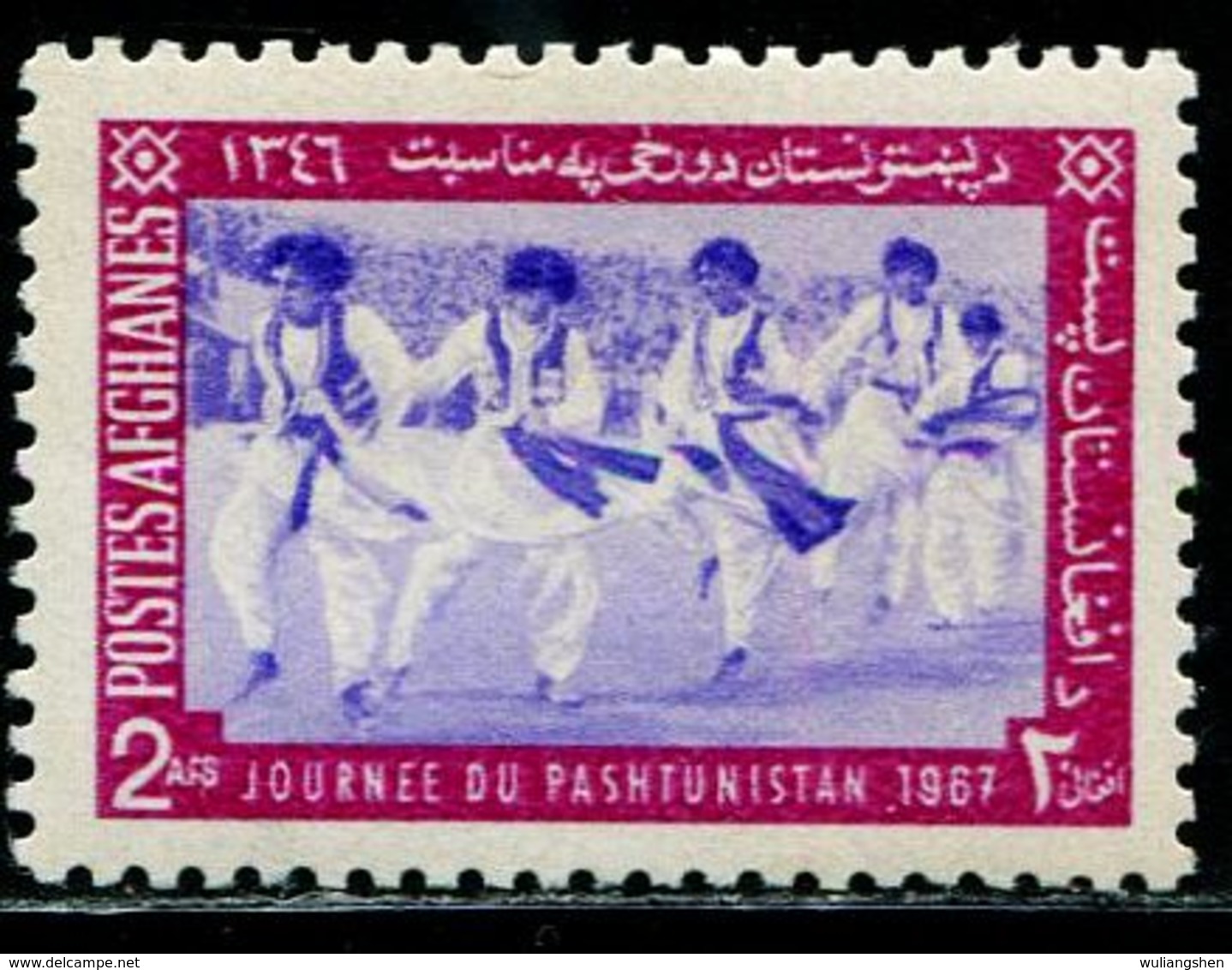 AFH425 Afghanistan 1967 National Dance 1V MNH - Afghanistan