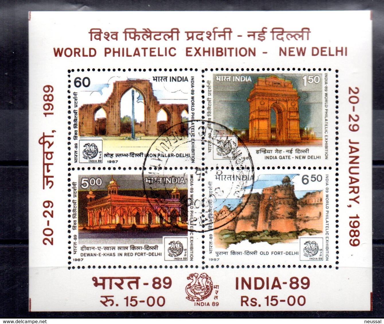 Serie Nº 931/4  Used India - Used Stamps