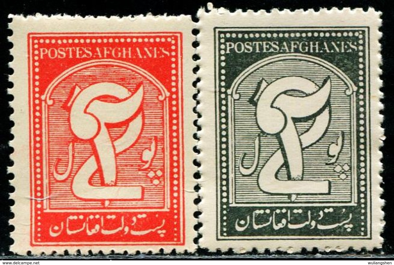 AFH460 Afghanistan 1931 Digital Newspaper Stamp 2V MNH - Afghanistan