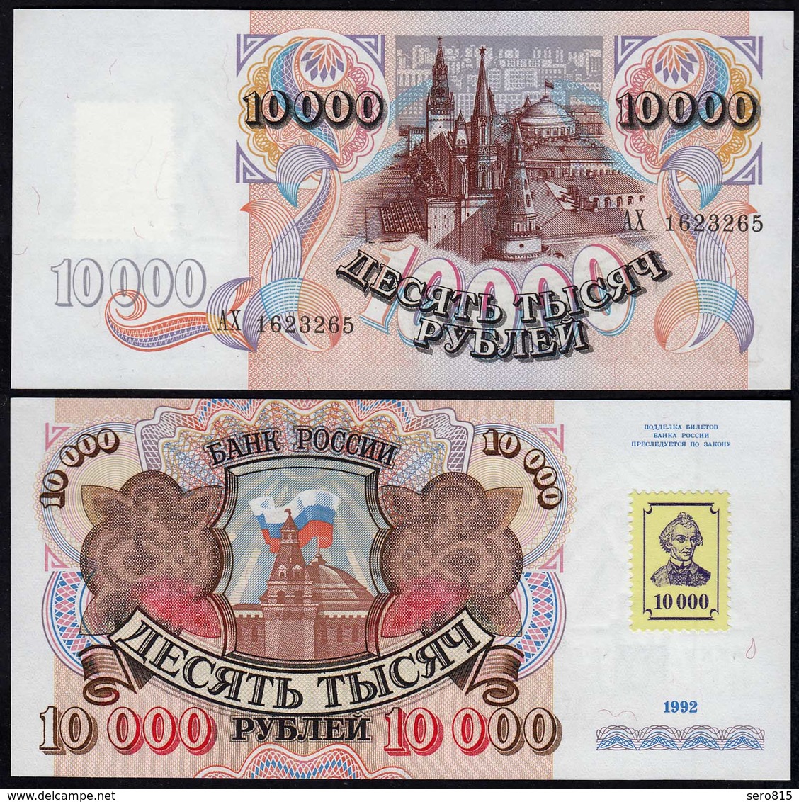 Transnistrien - Transnistria 10000 10.000 Rublei (1992)1994 Pick 15 UNC (1)  - Altri – Europa