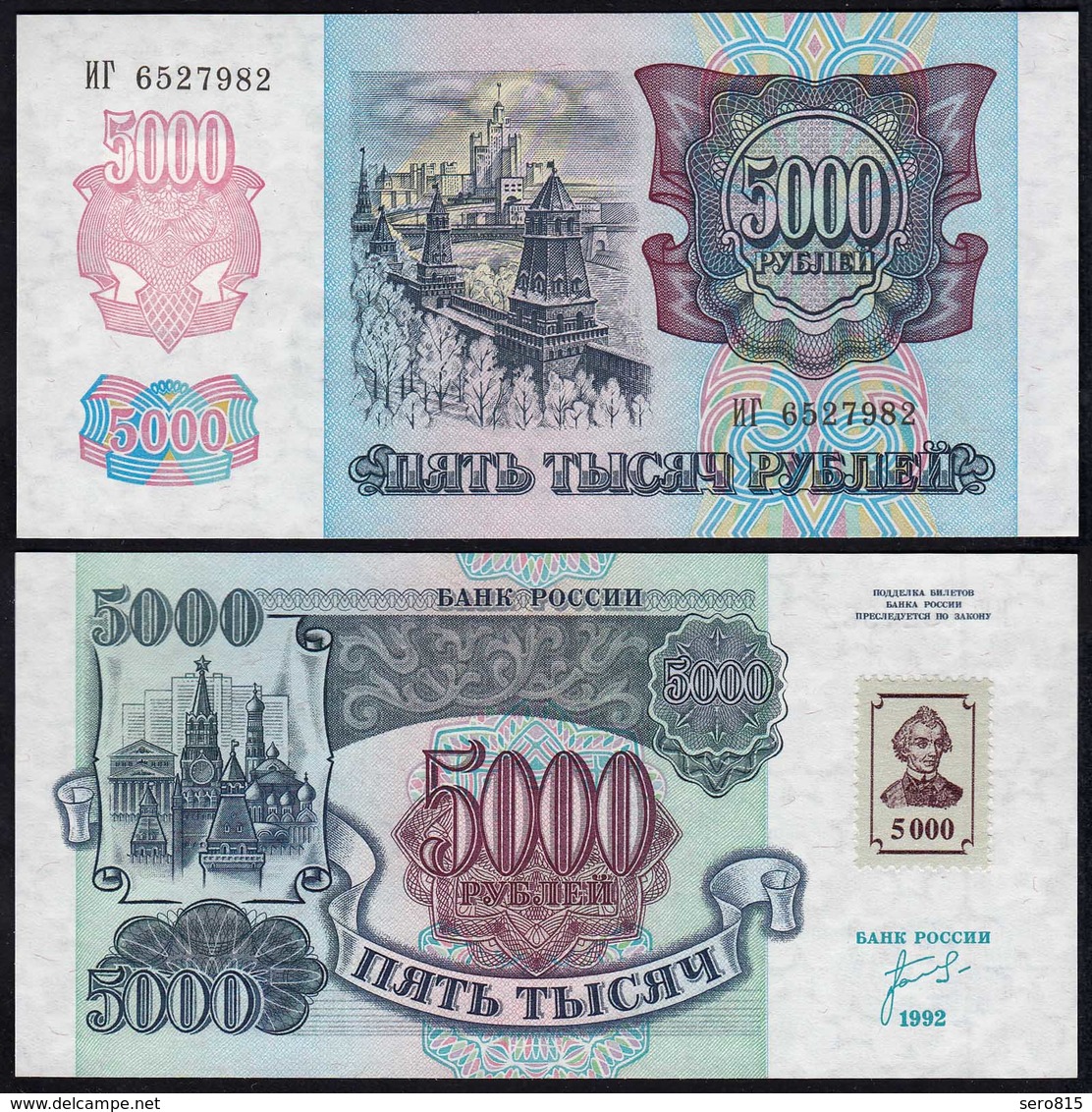 Transnistrien - Transnistria 5000 Rublei (1992)1994 Pick 14 UNC (1)  (23180 - Altri – Europa