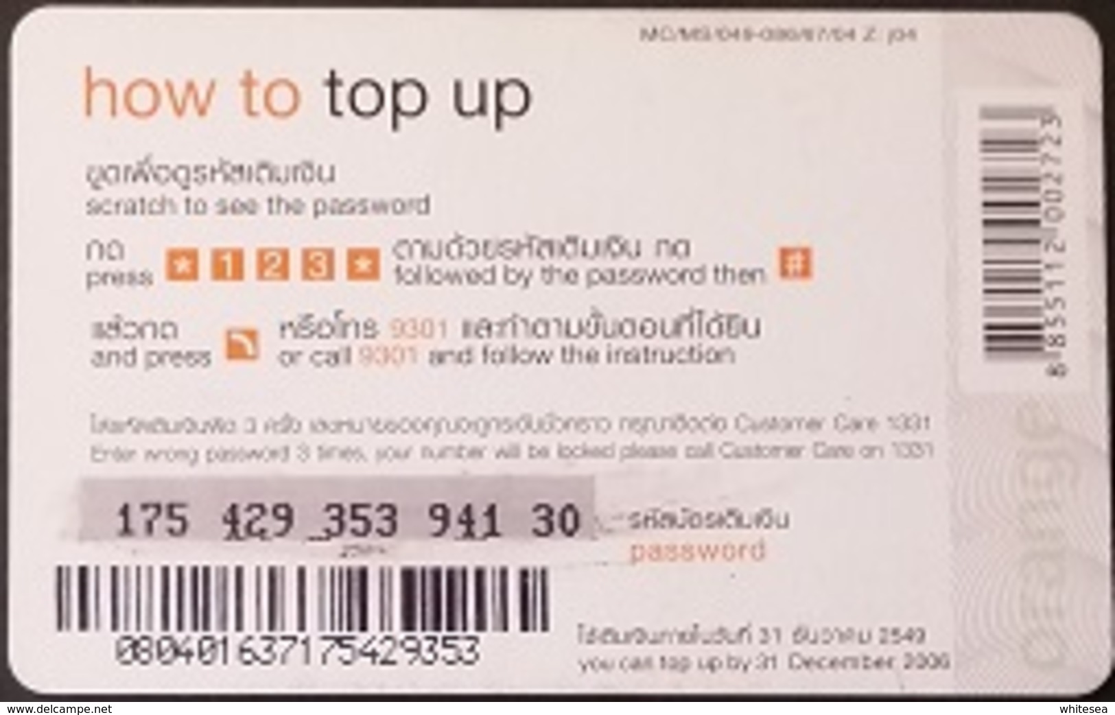 Mobilecard Thailand - Orange  - Game - Pro Soccer - Tailandia