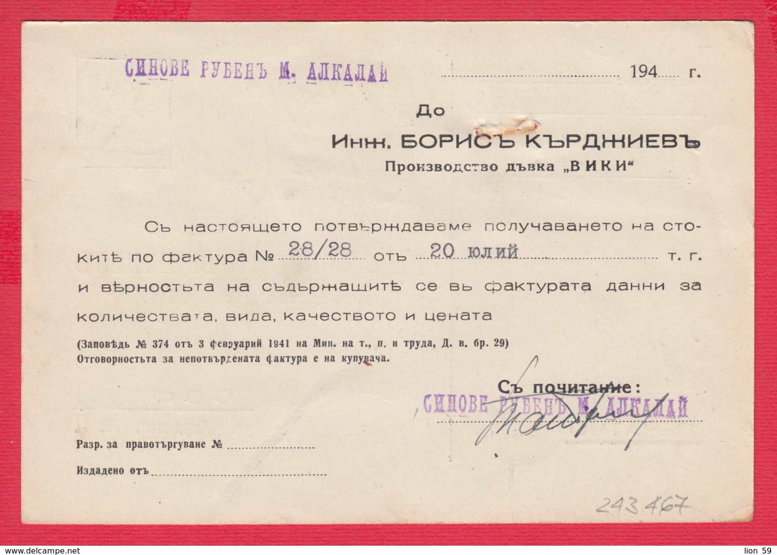 243467 / JEW JEWISH COMPANY 1942 SONS RUBEN M. ALKALAY VARNA - SOFIA POSTMAN 3  , Bulgaria Bulgarie - Jewish