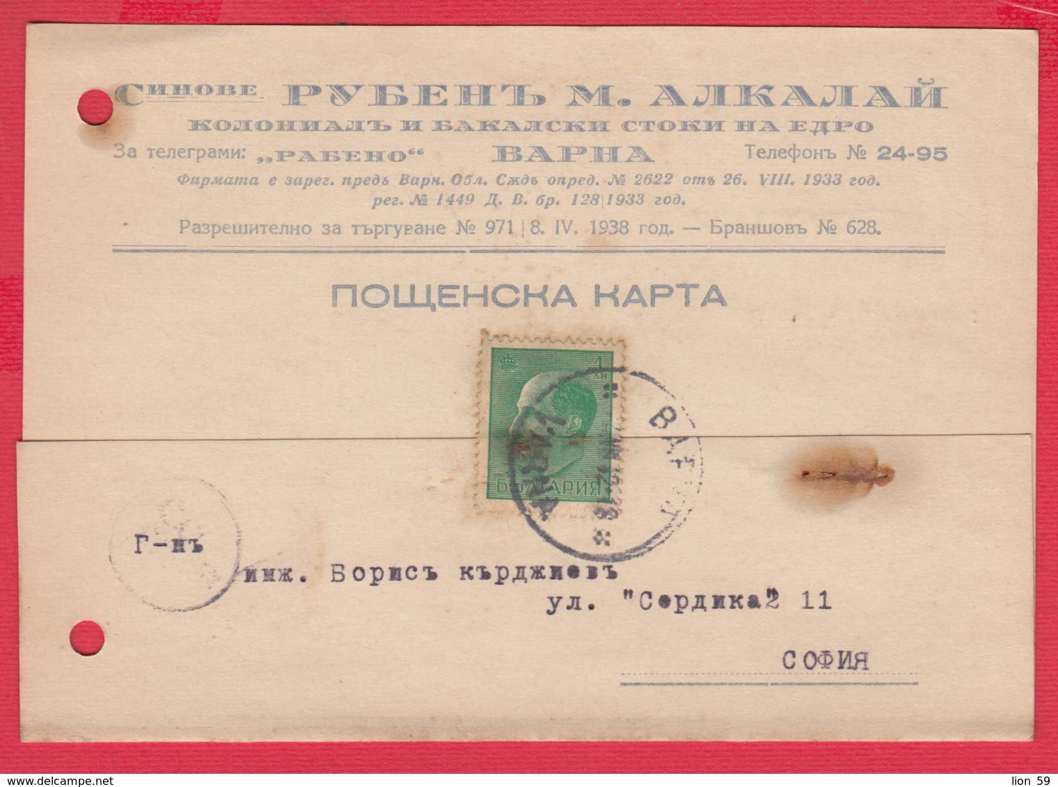 243469 / JEW JEWISH COMPANY 1942 SONS RUBEN M. ALKALAY - VARNA - SOFIA   , Bulgaria Bulgarie - Jewish