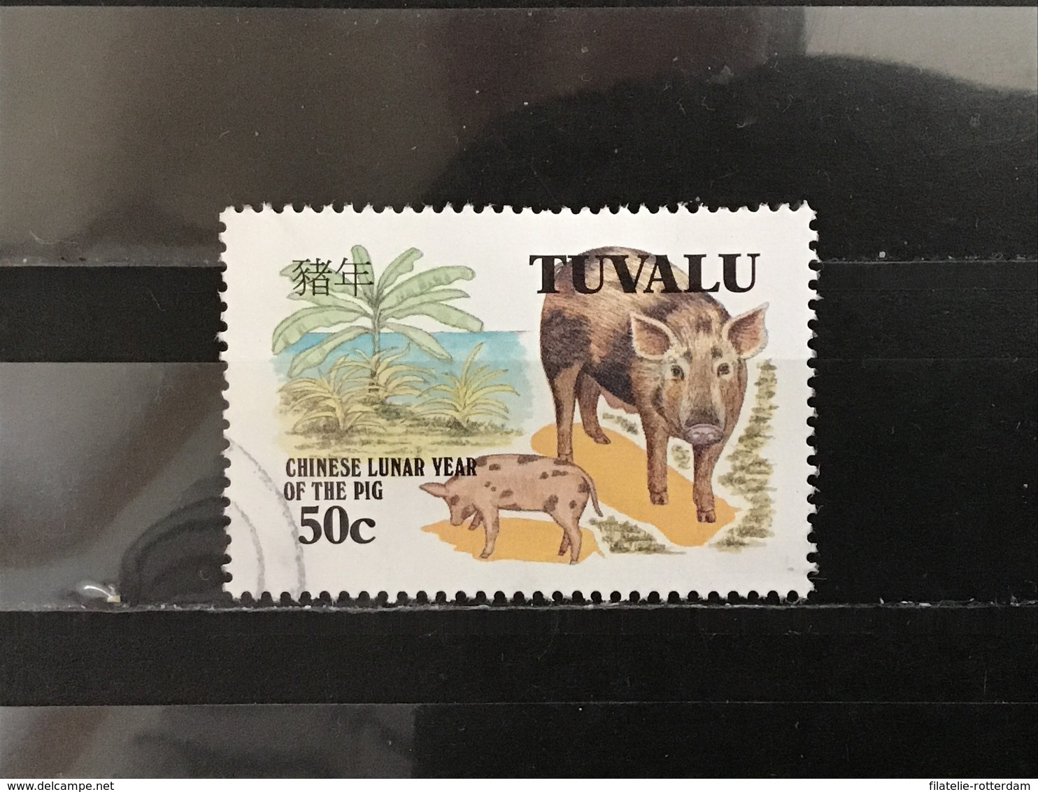 Tuvalu - Jaar Van Het Varken (50) 1995 - Tuvalu