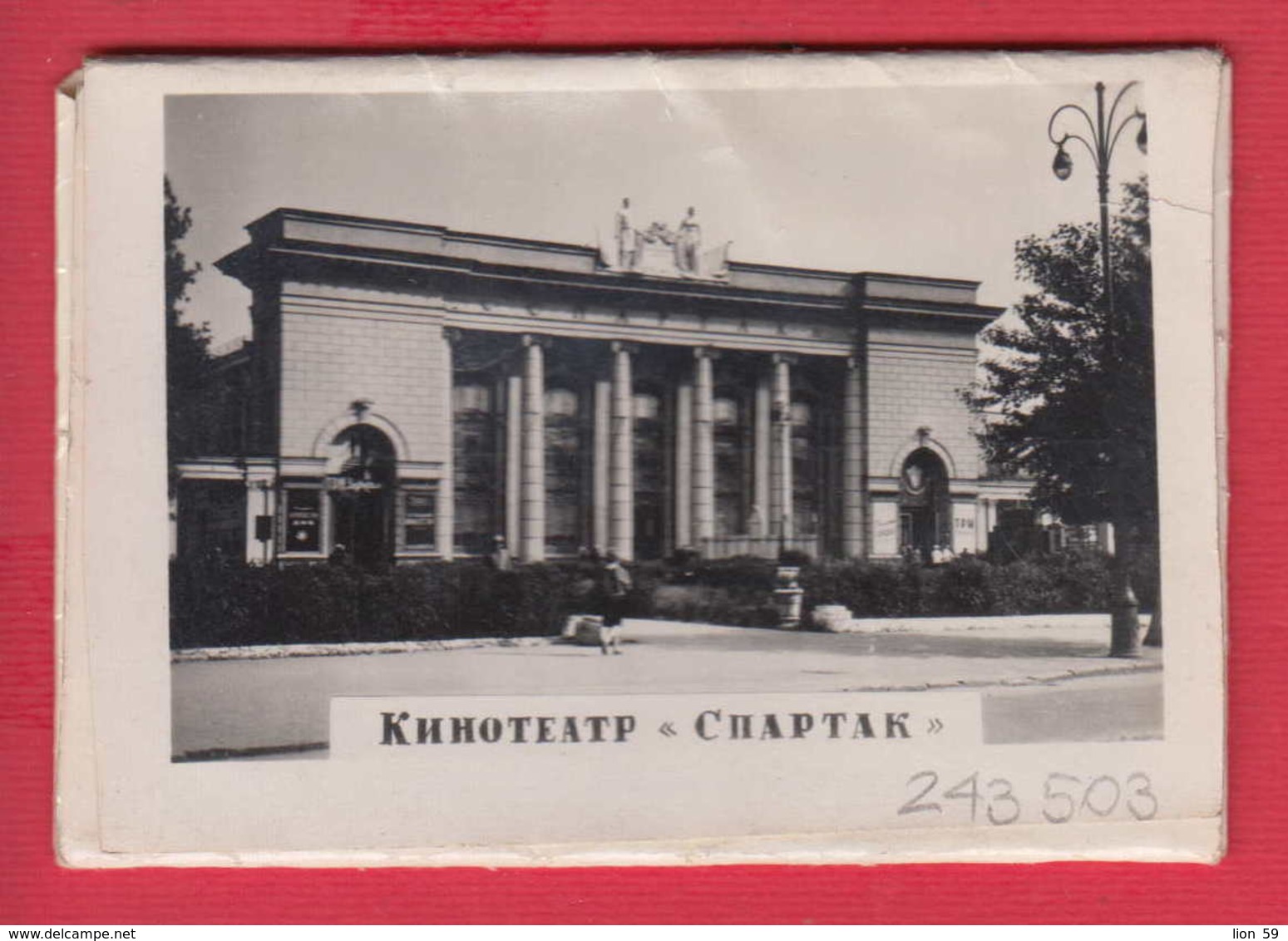 243503 / 11 Pc. -  Voronezh - Soviet Union Russia Russie Russland Rusland - Rusia