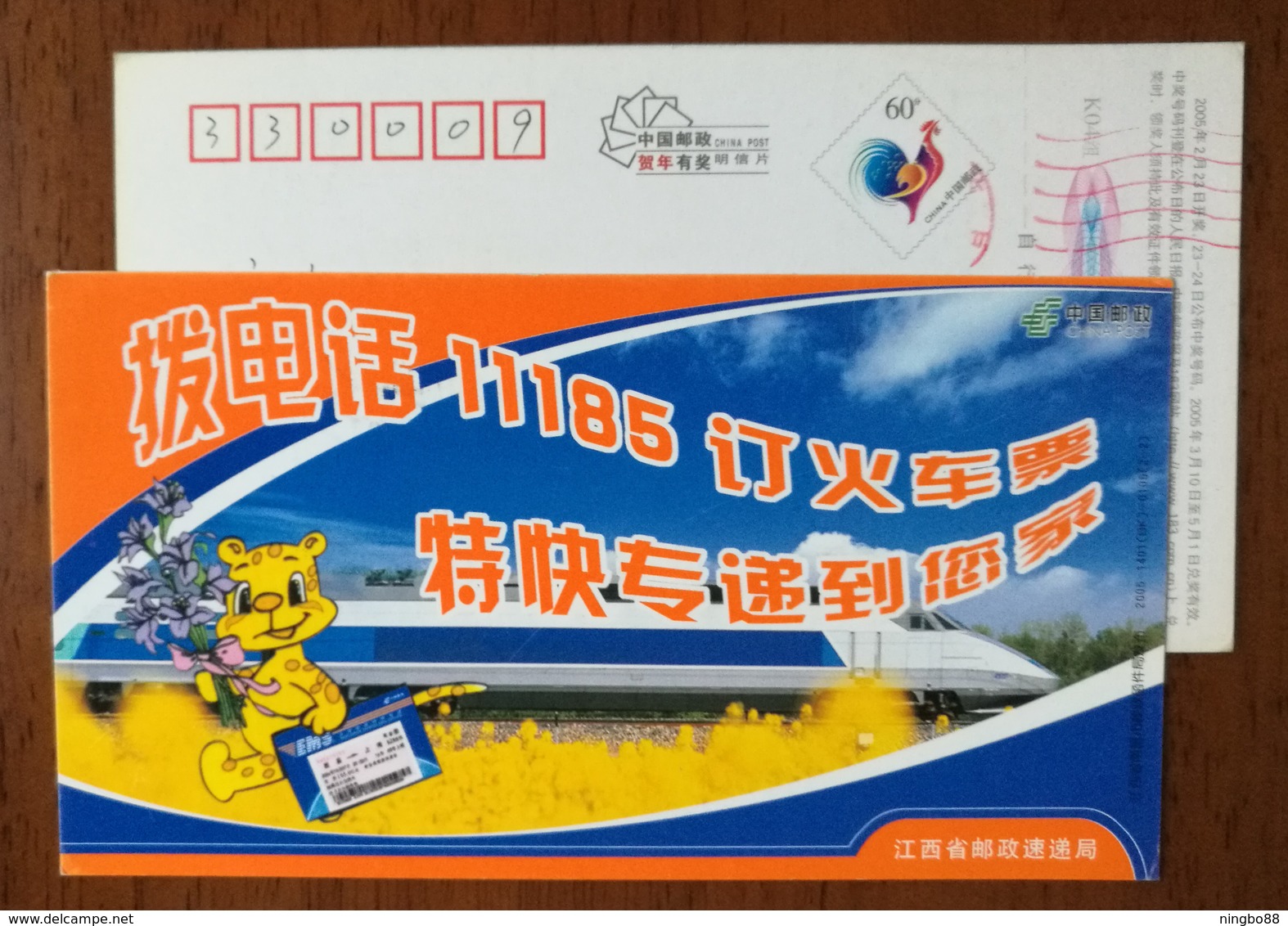 High Speed Electric Locomotive,China 2005 Jiangxi Post Railway Train Tickets Service Advertising Pre-stamped Card - Trains