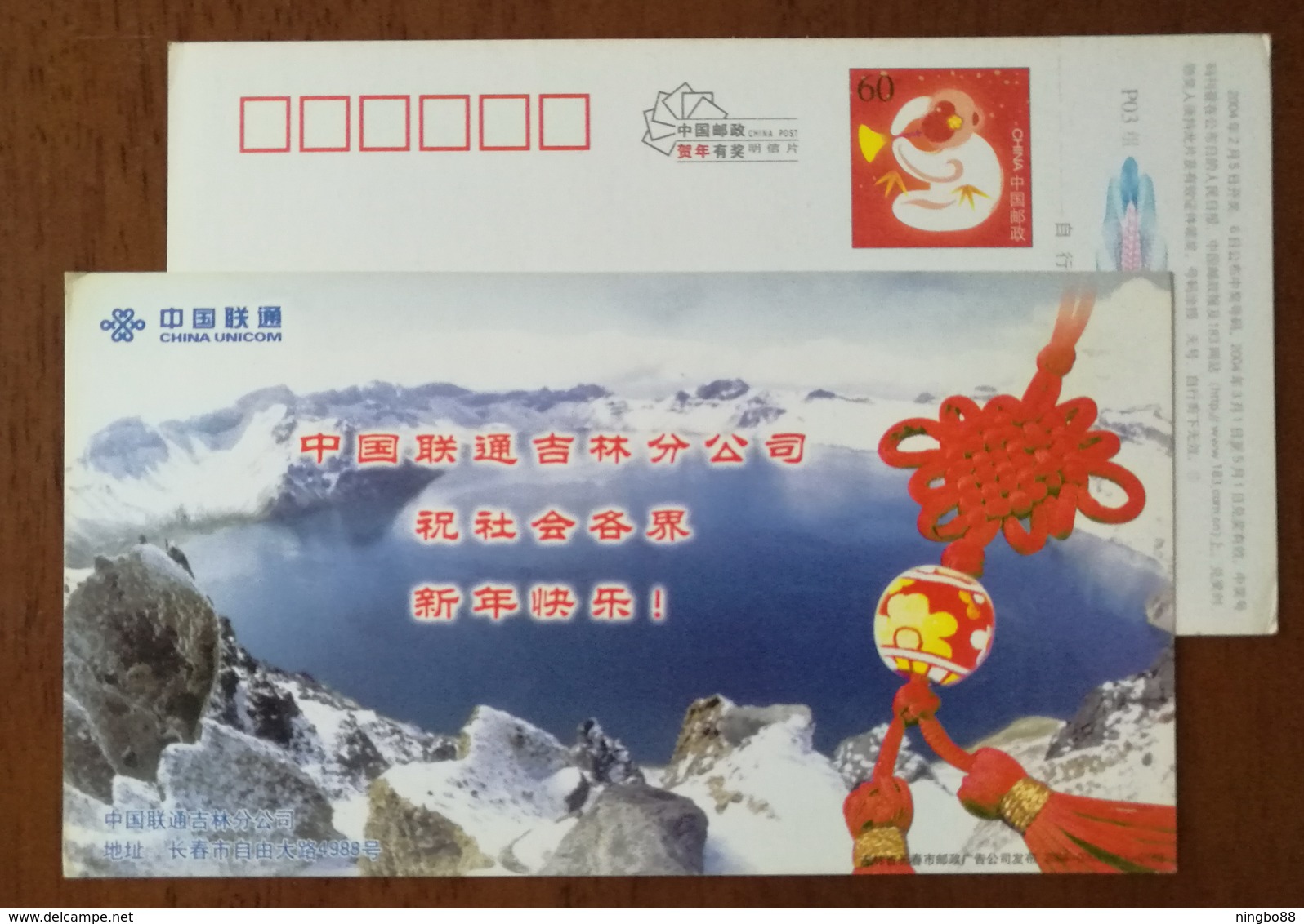 Mt.changbaishan Volcano Crater Lake,China 2004 Jilin Unicom New Year Greeting Pre-stamped Card - Volcanes