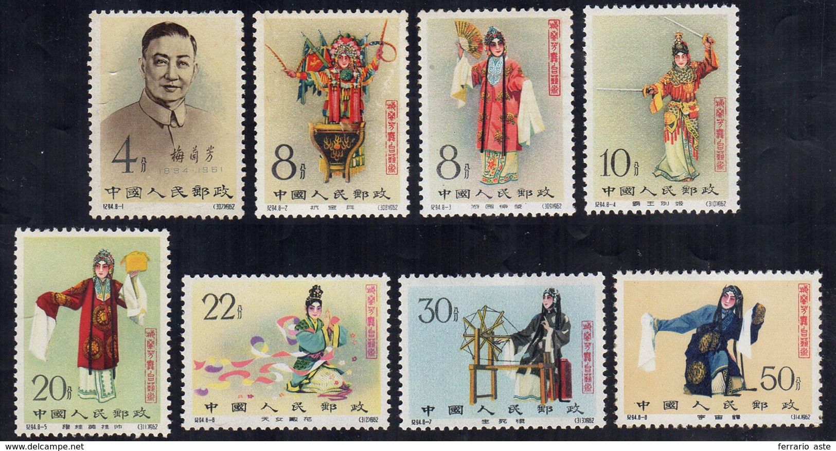 1962 - Actor Mei Lan - Fung, Complete Set Of 8 (Yv. 1406/1413, M. 648/655), Original Gum, MNH. Three... - Autres & Non Classés