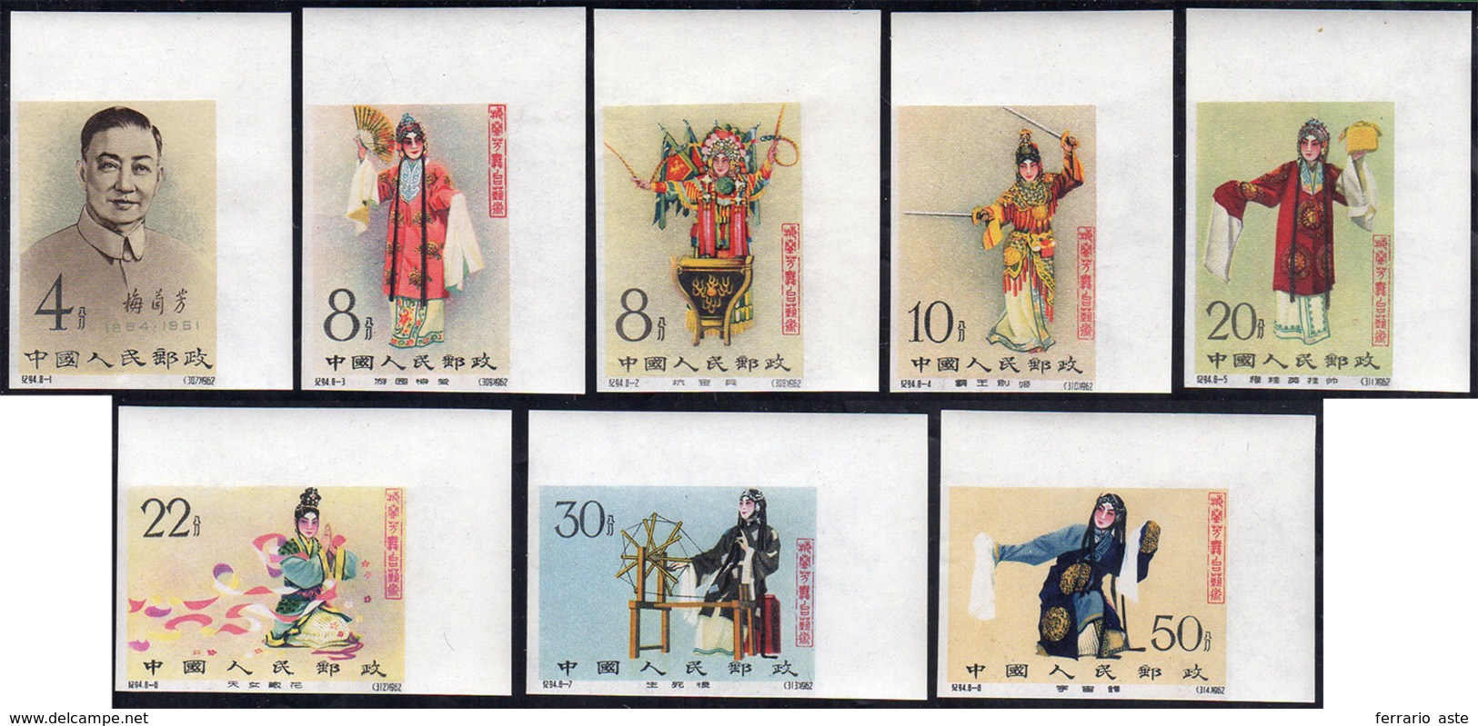 1962 - ACTOR MEI LAN-FUNG, Complete Set Of 8 Imperforated (M.648/655), Original Gum, Never Hinged, M... - Sonstige & Ohne Zuordnung