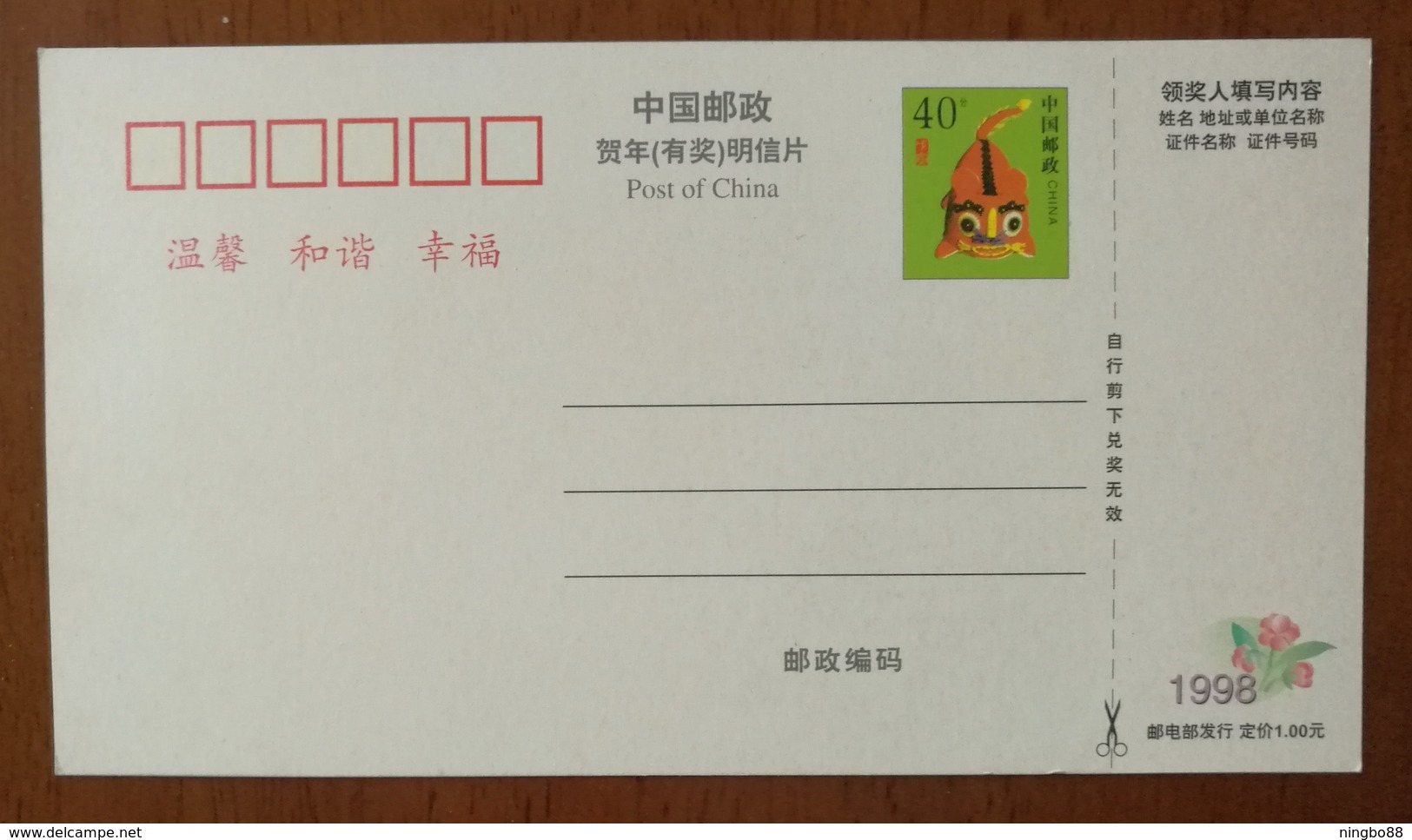 Pigeon,dove Bird,China 1998 Wushang Group Company Flying To Future Advertising Pre-stamped Card - Other & Unclassified