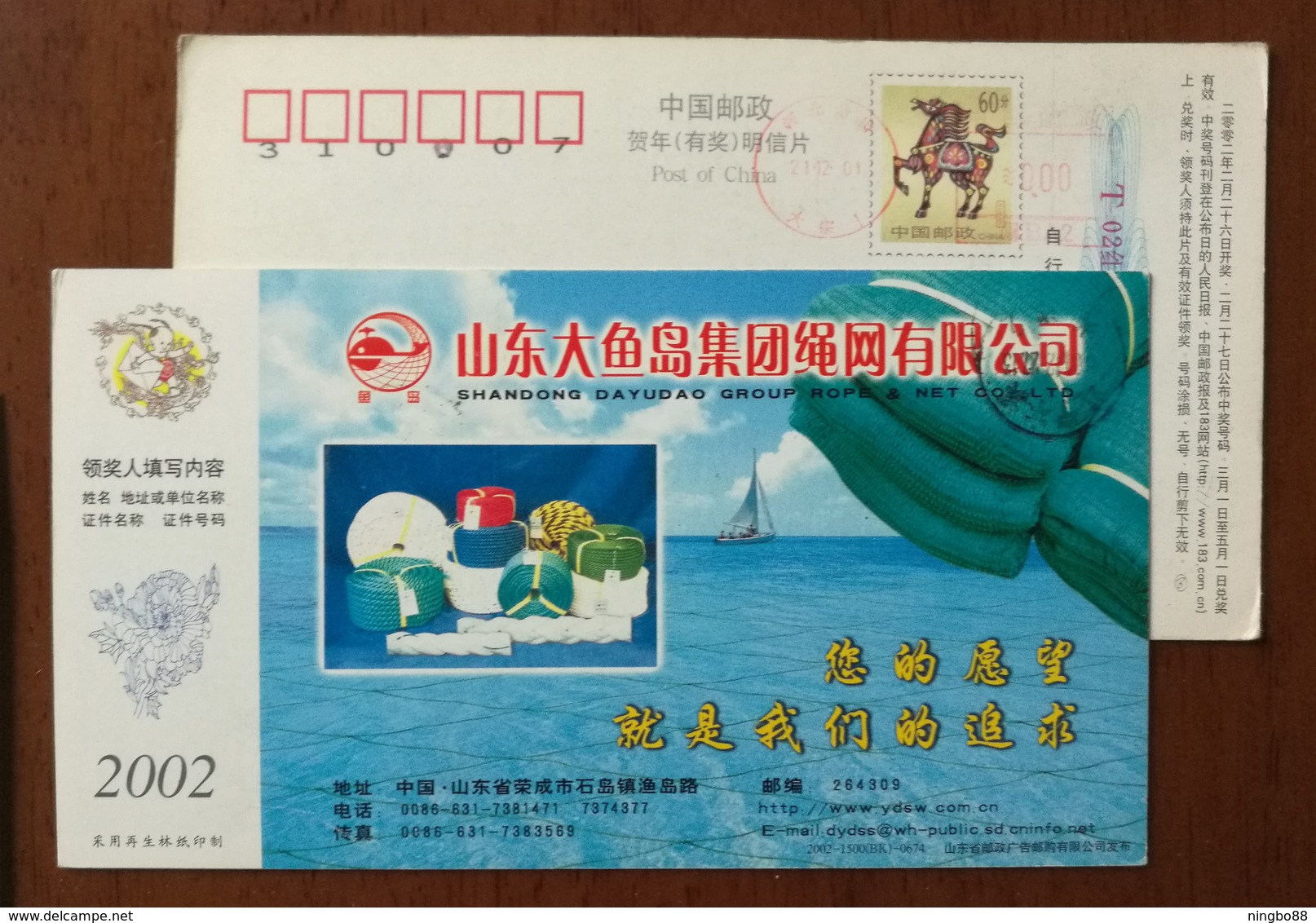 Giant Panda Pride Trademark,A Sort Of State,China 2001 Sichuan Province Donation For Warmth Project Pre-stamped Card - Maritime