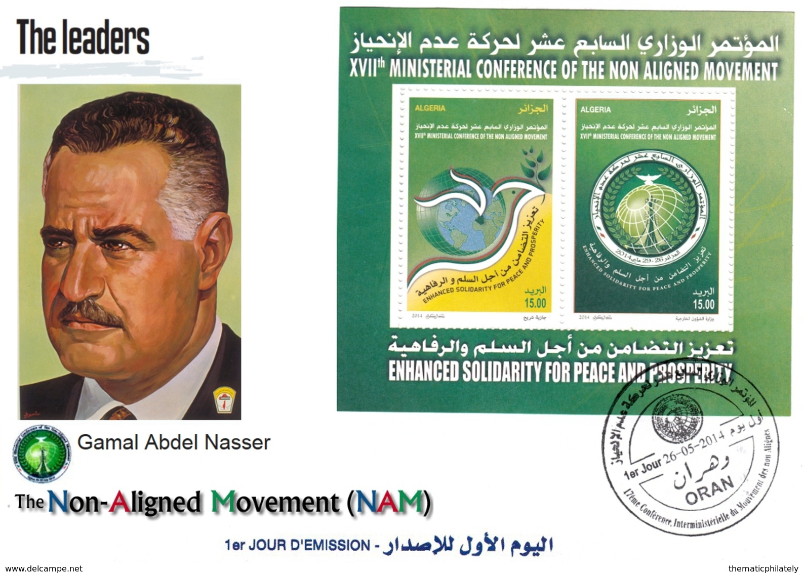 DZ Algeria 1687 FDC Gamal Abdel Nasser Jamal Egypt Famous Célébrités Non Aligned Movement NAM - Other & Unclassified