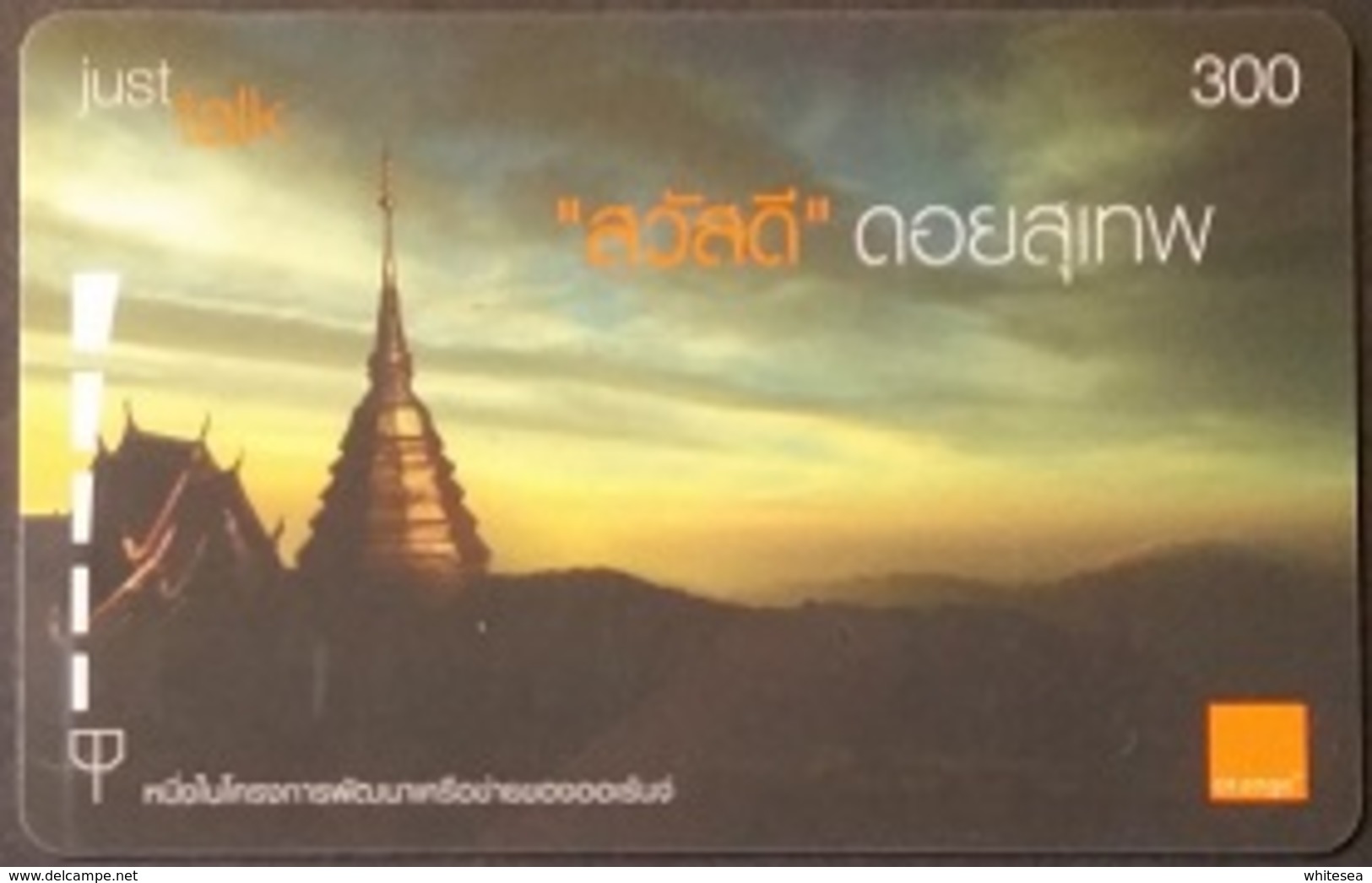 Mobilecard Thailand -  Orange - Tempel (2) - Thaïland