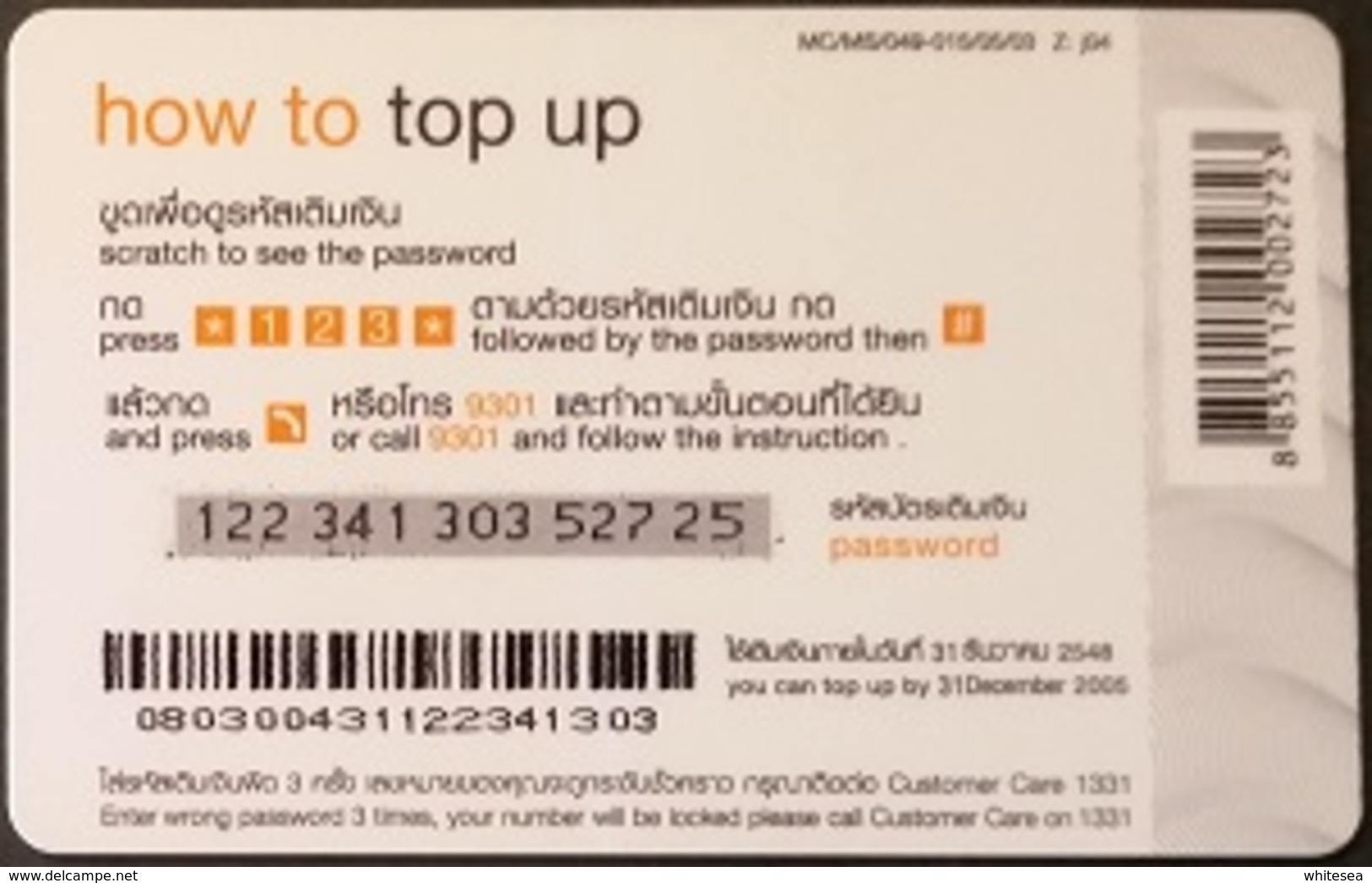 Mobilecard Thailand -  Orange - Landschaft -  Palmen - Thaïland