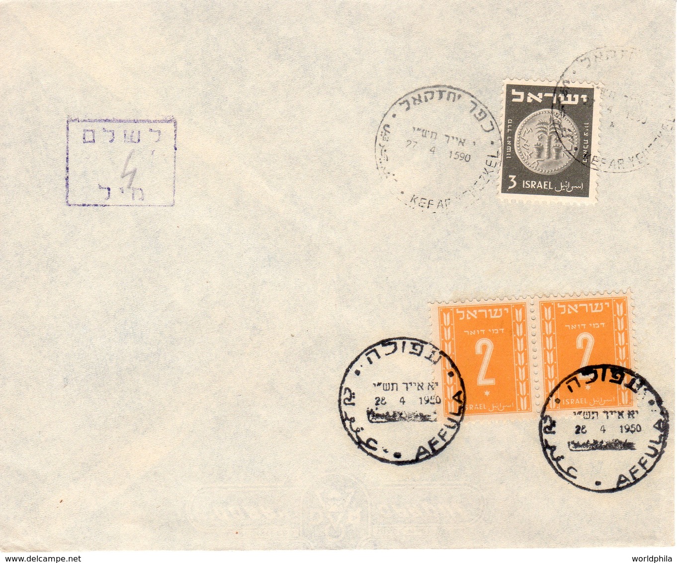 Israel Wrong Date 1590 Instead Of 1950+postage Due Stamps. Philatelic Cover. - Imperforates, Proofs & Errors