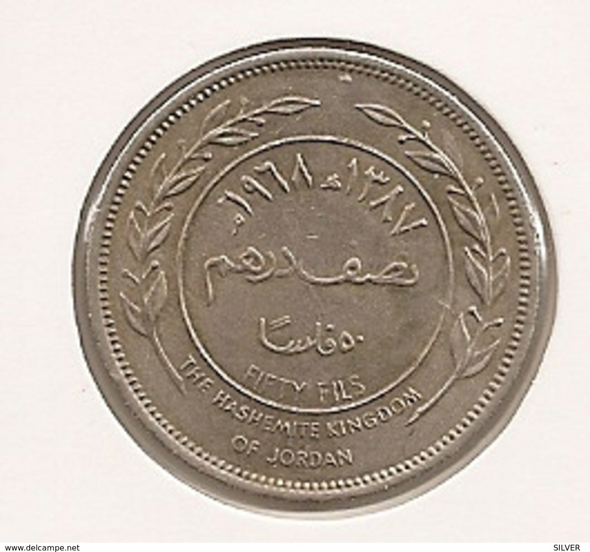 JORDANIE JORDAN JORDANIA 50 Fils Hussein AH 1387 1968 RARE 109 - Jordanië