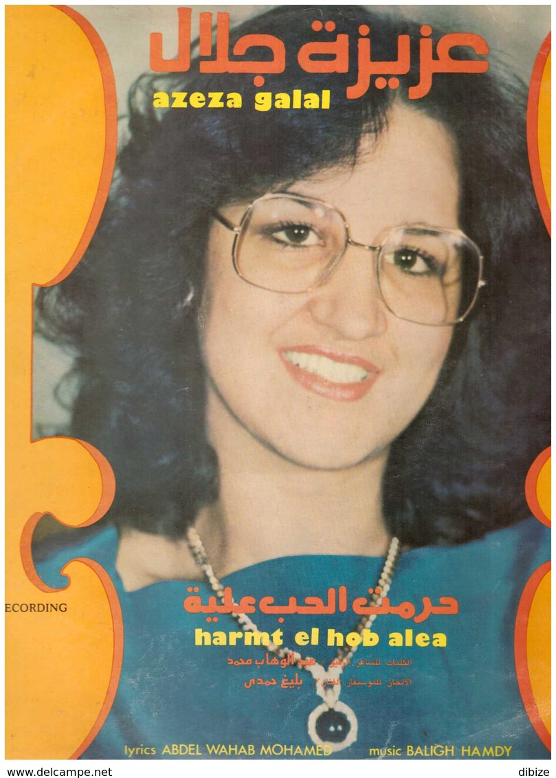Egypte. Disque Vinyle 33 Tours. Azeza Galal Harmt El Houb Alea. Edition  Cairo. Bon état. Chanteuse Marocaine. - Musiche Del Mondo