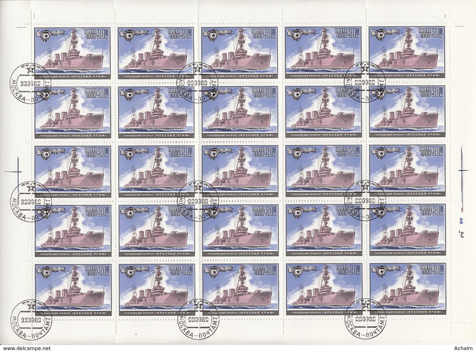 Soviet Union/UdSSR/CCCP Of 1982 - Sheet Of Stamps 25 X MiNr. 5219 Used - Warship-Cruiser Krasnyi Krym (Red Crimea) - Ganze Bögen