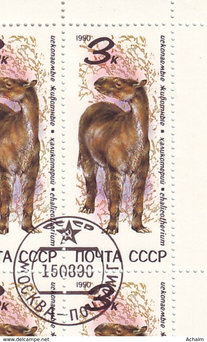 Soviet Union/UdSSR/CCCP Of 1990 - Sheet Of Stamps 28 X MiNr. 6117 Used - Prehistoric Animals - Ganze Bögen
